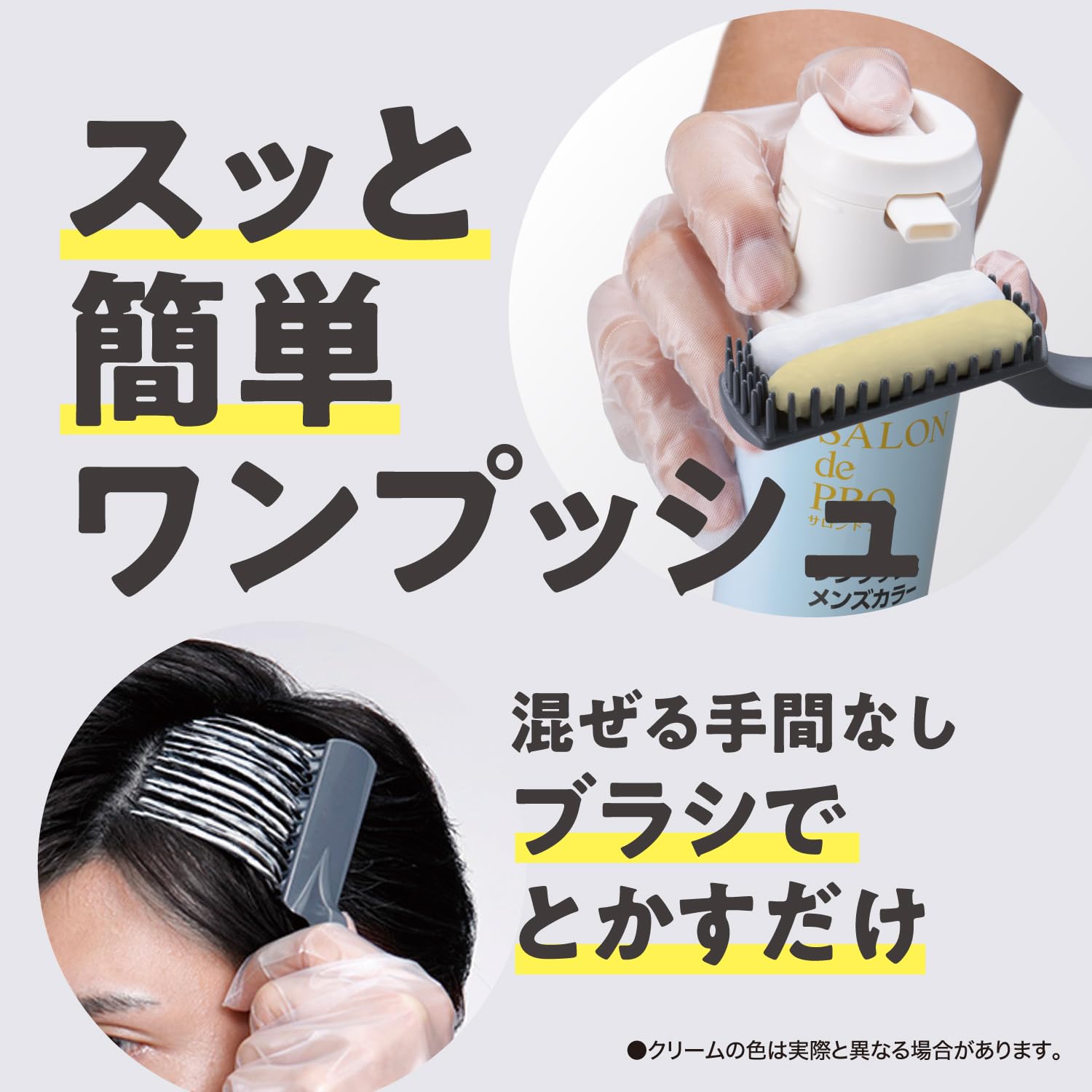 SALON de PRO ワンプッシュ　メンズカラー　11個　ナチュラルブラック サロンドプロ ワンプッシュメンズヘアカラー 7 ナチュラルブラック ( 1